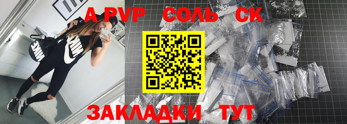 APVP Crystall Лысьва