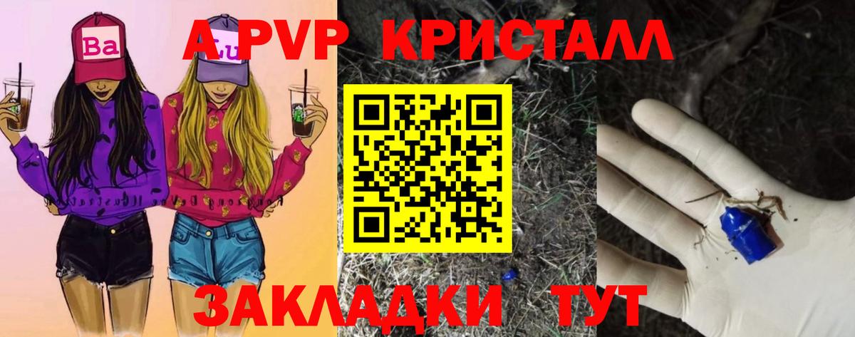 Alfa_PVP Соль  Альфа ПВП Crystall  Лысьва  Вход с VPN 
