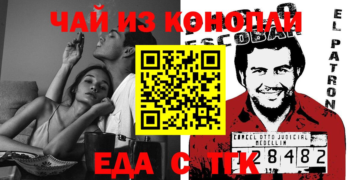 Печенье с ТГК марихуана  Вход с VPN  Лысьва 