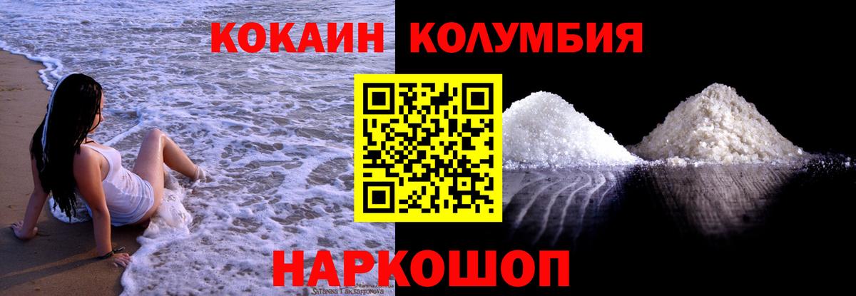 Лысьва  COCAIN Fish Scale  Вход с VPN  Кокаин Перу 