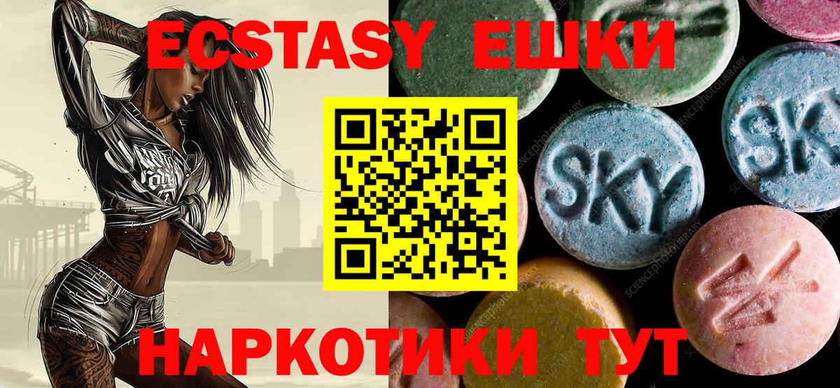 Ecstasy Cube  Вход с VPN  Экстази  Лысьва  Ecstasy louis Vuitton 
