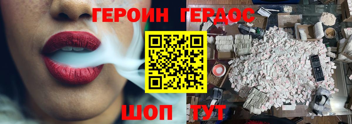 Лысьва  ГЕРОИН  Вход с VPN  ГЕРОИН Heroin 