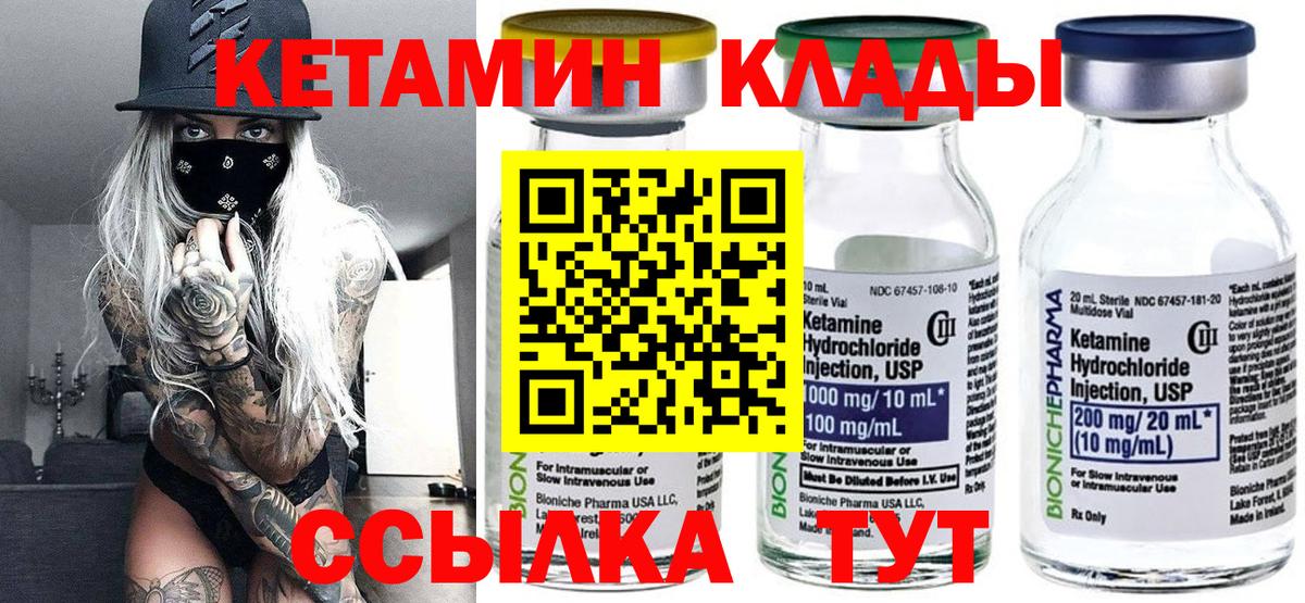 Лысьва  Кетамин ketamine  Вход с VPN 