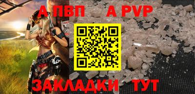 а пвп мука Будённовск