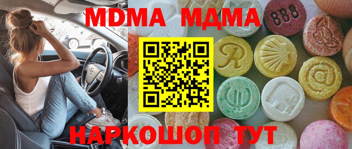 MDMA Molly  Вход с VPN  Лысьва  МДМА  МДМА VHQ 