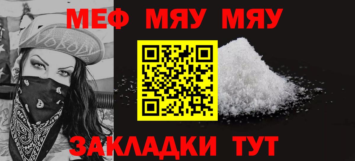 МЕФ кристаллы Лысьва