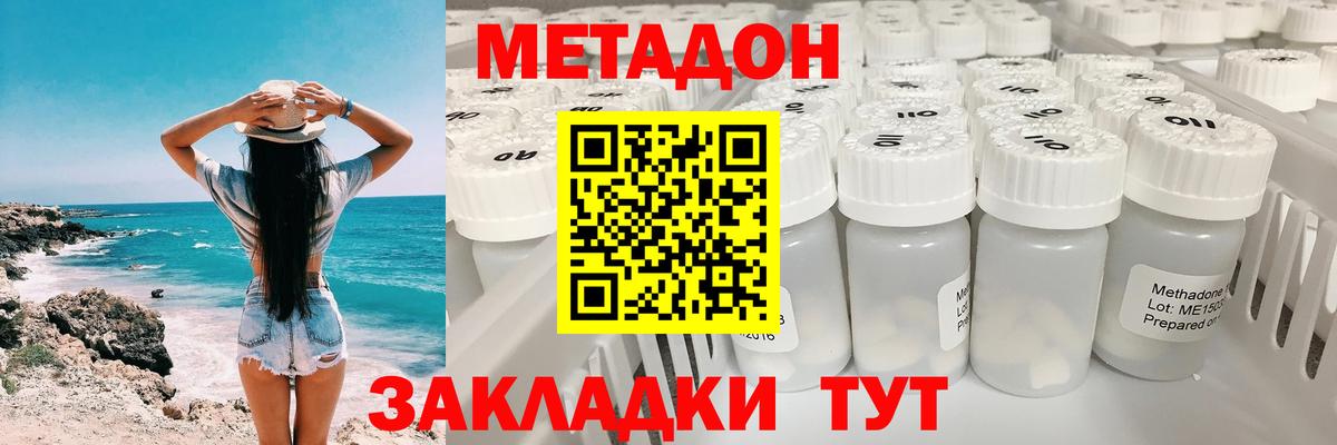 МЕТАДОН белоснежный  Вход с VPN  Лысьва  МЕТАДОН кристалл 