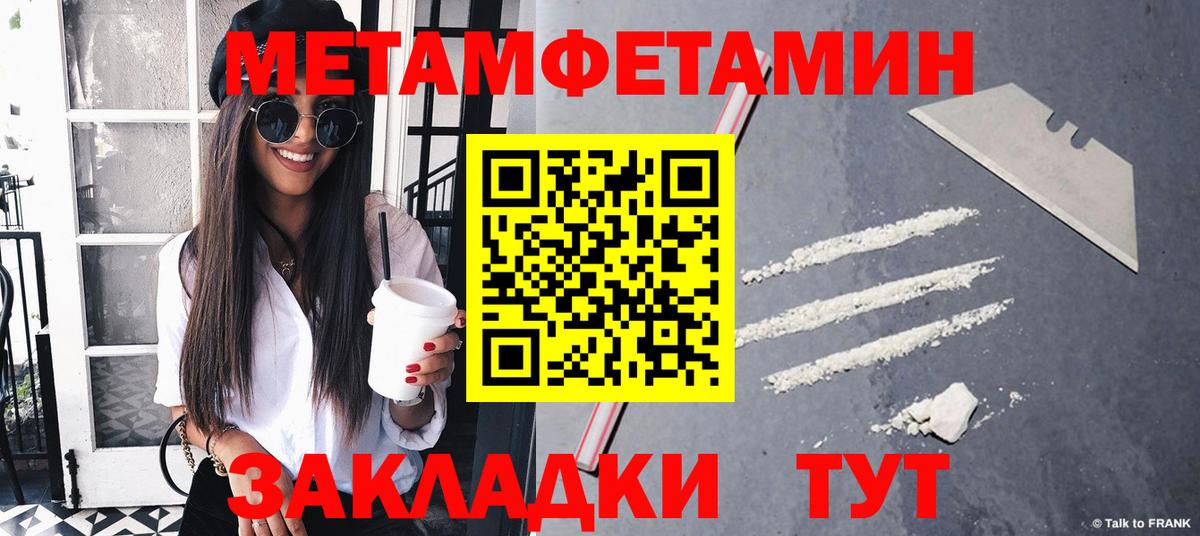 Метамфетамин пудра  Метамфетамин пудра  МЕТАМФЕТАМИН  Вход с VPN  Лысьва 