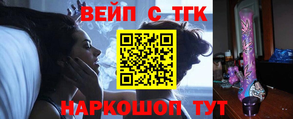 Дистиллят ТГК THC oil  Вход с VPN  наркошоп  Лысьва 